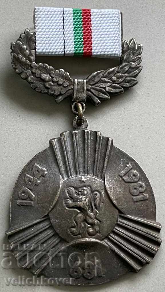 30952 Bulgaria Medal 1300 Bulgaria 681-1981
