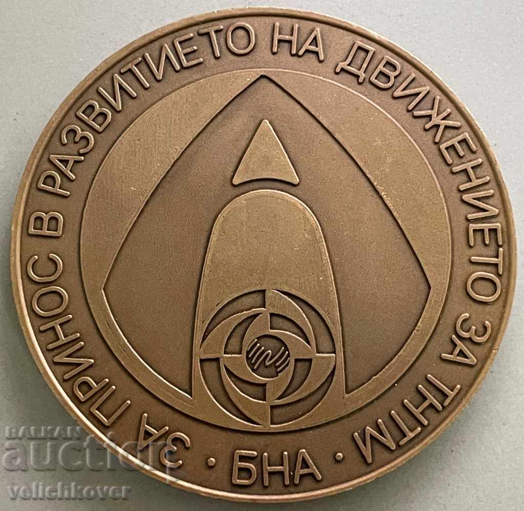 30954 България плакет За принос в развитието на ТНТМ в БНА