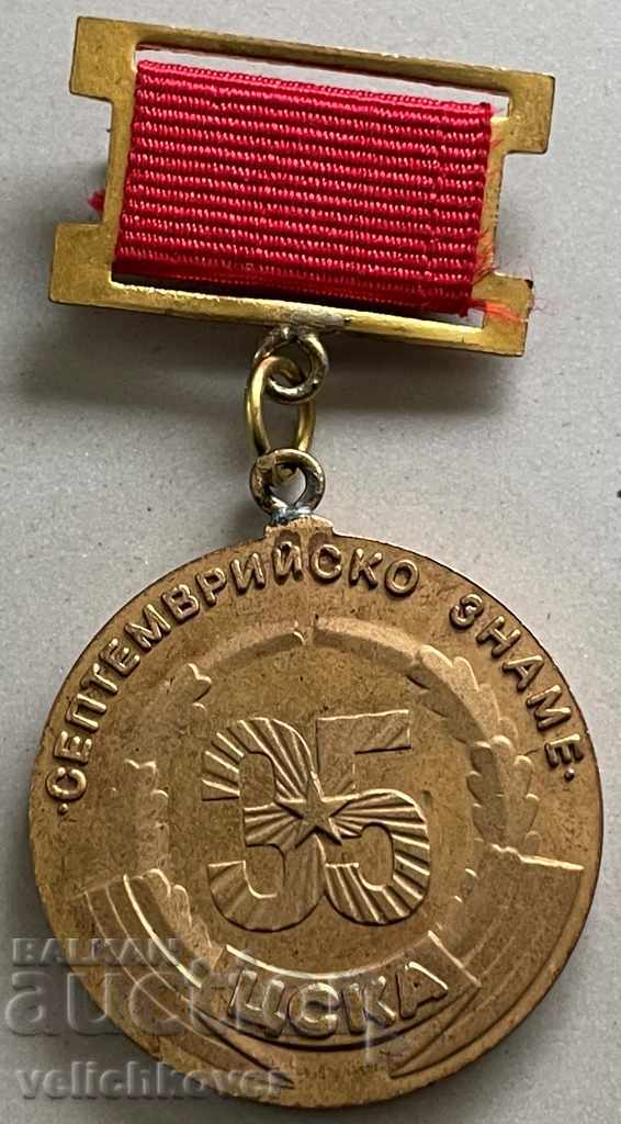 30958 Bulgaria medal 35g. Football club CSKA 1983
