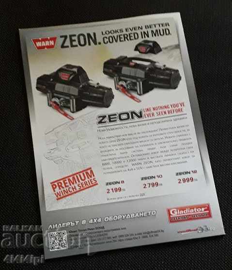 OFF - ROAD Magazine with price 5.00 BGN | € 2.56 OFF - ROAD Magazine with price 5.00 BGN | € 2.56