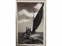 Παλιά καρτ ποστάλ Ropotamo δεκαετία του 1930