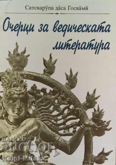 Eseuri despre literatura vedica - Satsvarupa dasa Gosvami
