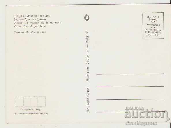 Card Bulgaria Vidin Youth hostel * with price 0.90 BGN | € 0.46 Card Bulgaria Vidin Youth hostel * with price 0.90 BGN | € 0.46