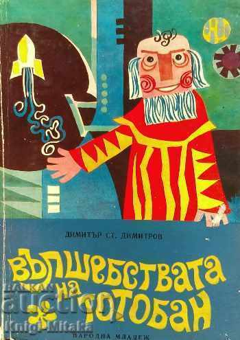 Magia lui Totoban - Dimitar St. Dimitrov