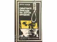 The death sentences of Anton Prudkin - Petar Nenov