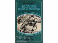 Да тръгнеш, без да се завърнеш - Васил Биков