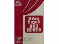 «Υπό τον ζυγό» του Ιβάν Βάζοφ. Σκηνοθεσία - Filip Filipov