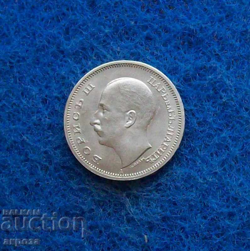 BGN 50 in 1940 did not circulate with price 98.00 BGN | € 50.11 BGN 50 in 1940 did not circulate with price 98.00 BGN | € 50.11