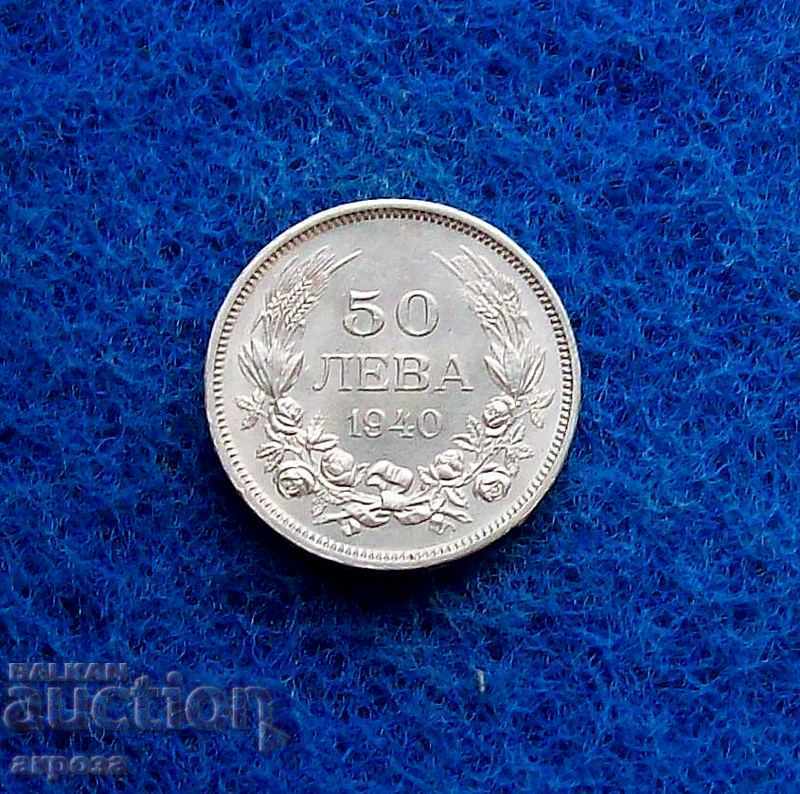 50 λέβα το 1940 δεν κυκλοφόρησαν