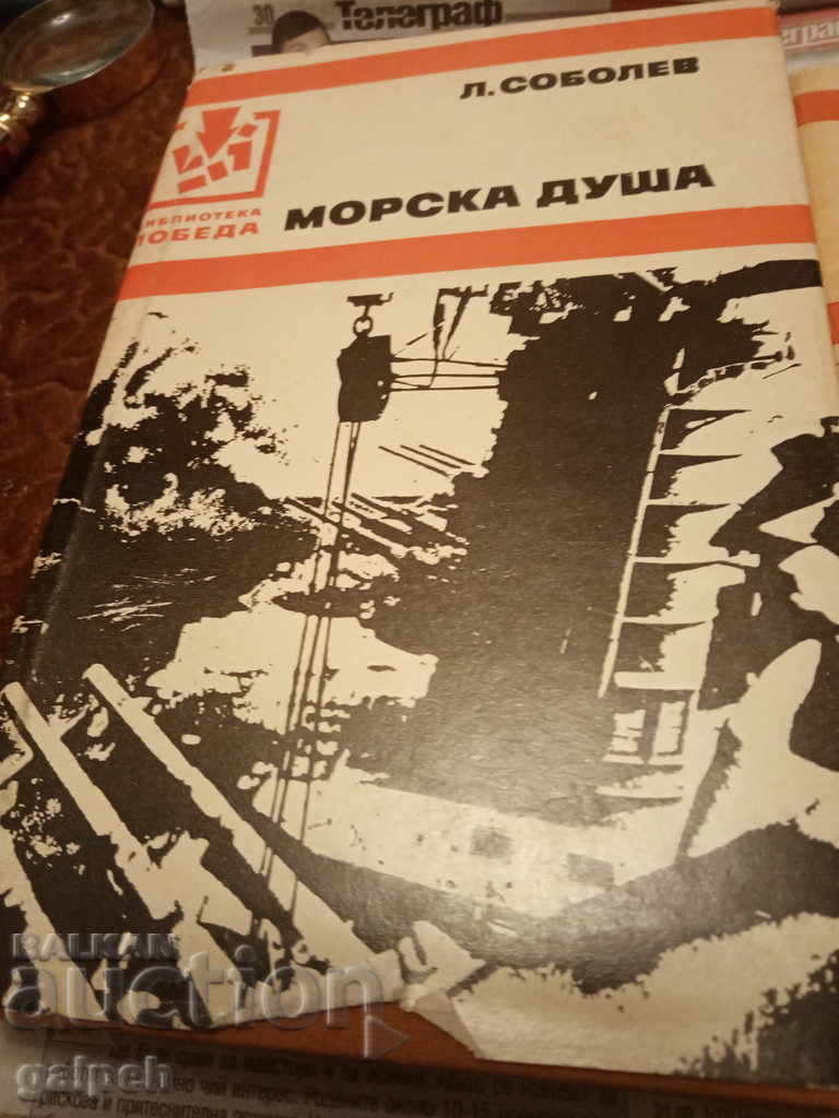 ΒΙΒΛΙΑ ΓΙΑ ΓΝΩΣΤΕΣ - ΒΙΒΛΙΟΘΗΚΗ POBEDA - 5 τεμ. - από 7 BGN με τιμή 7.00 BGN | € 3.58 ΒΙΒΛΙΑ ΓΙΑ ΓΝΩΣΤΕΣ - ΒΙΒΛΙΟΘΗΚΗ POBEDA - 5 τεμ. - από 7 BGN με τιμή 7.00 BGN | € 3.58
