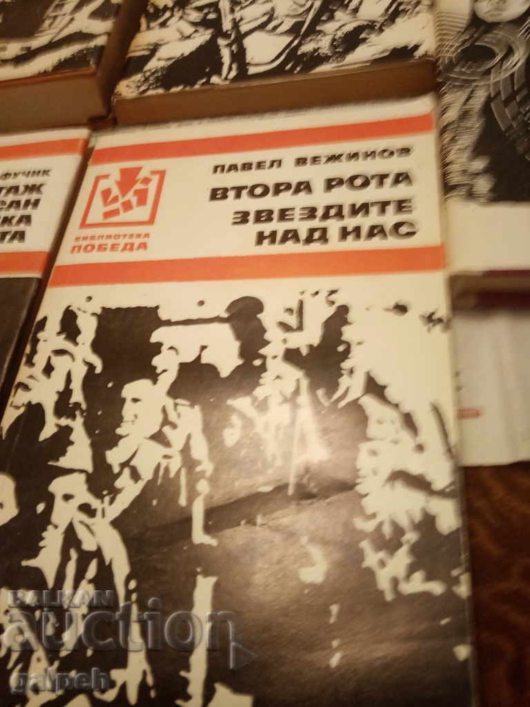 ΒΙΒΛΙΑ ΓΙΑ ΓΝΩΣΤΕΣ - ΒΙΒΛΙΟΘΗΚΗ POBEDA - 5 τεμ. - από 7 BGN - 6 ΒΙΒΛΙΑ ΓΙΑ ΓΝΩΣΤΕΣ - ΒΙΒΛΙΟΘΗΚΗ POBEDA - 5 τεμ. - από 7 BGN - 6