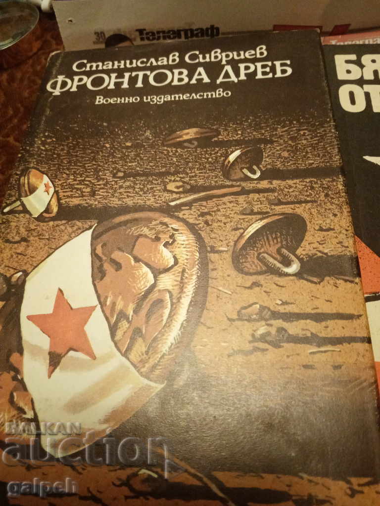 BOOKS for CONNOISSEURS - For the 2nd WORLD WAR - 5 pcs. from BGN 12 with price 12.00 BGN | € 6.14 BOOKS for CONNOISSEURS - For the 2nd WORLD WAR - 5 pcs. from BGN 12 with price 12.00 BGN | € 6.14