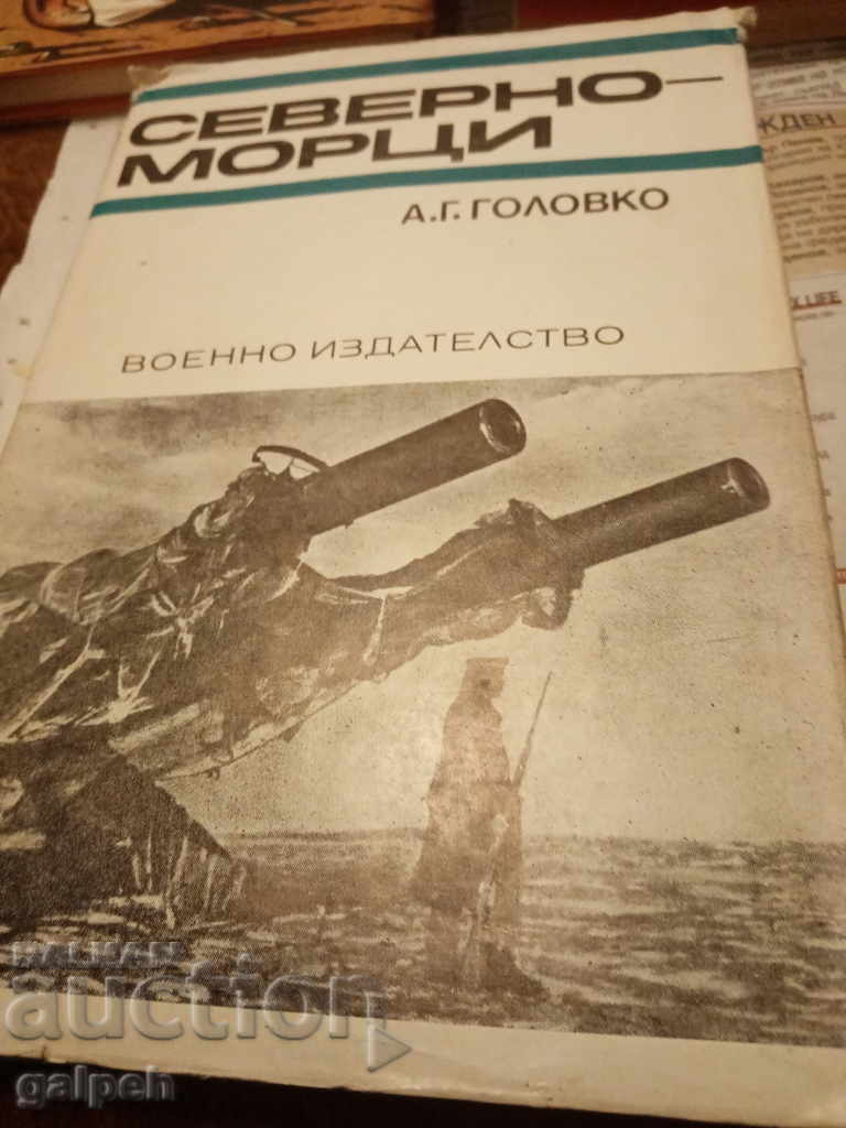 Delivery of BOOKS for CONNOISSEURS - For the 2nd WORLD WAR - 5 pcs. from BGN 12 Delivery of BOOKS for CONNOISSEURS - For the 2nd WORLD WAR - 5 pcs. from BGN 12