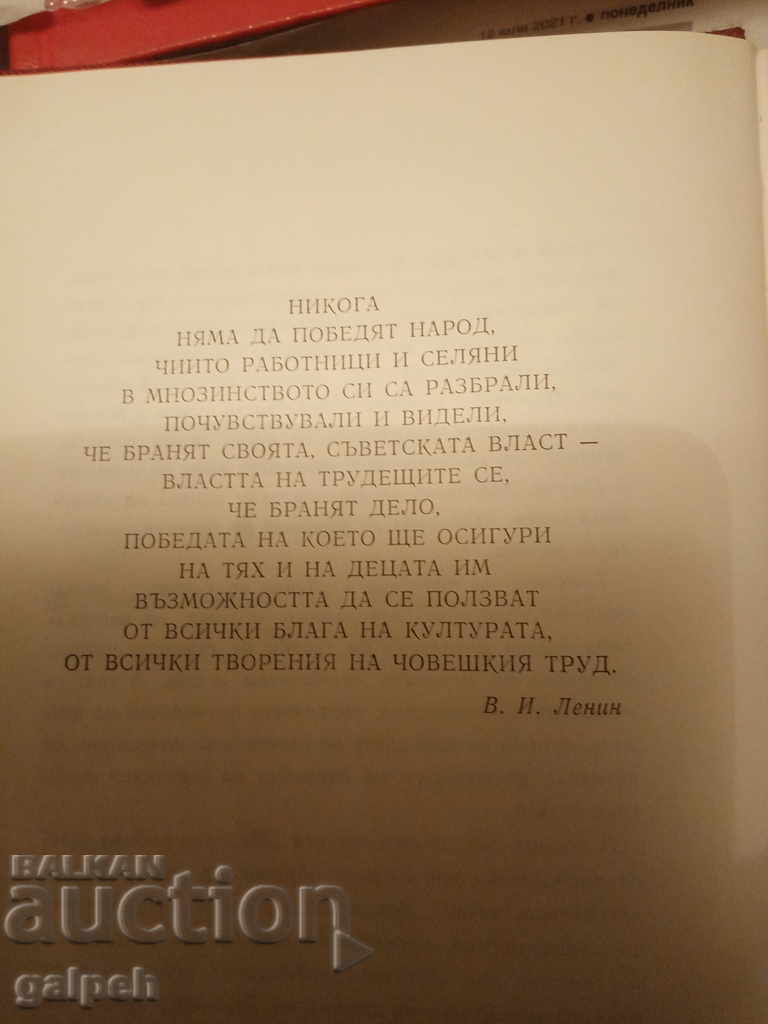 BOOKS for CONNOISSEURS - For the 2nd WORLD WAR - 5 pcs. from BGN 12 - 6 BOOKS for CONNOISSEURS - For the 2nd WORLD WAR - 5 pcs. from BGN 12 - 6