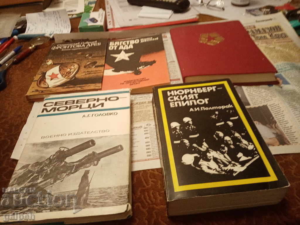 BOOKS for CONNOISSEURS - For the 2nd WORLD WAR - 5 pcs. from BGN 12