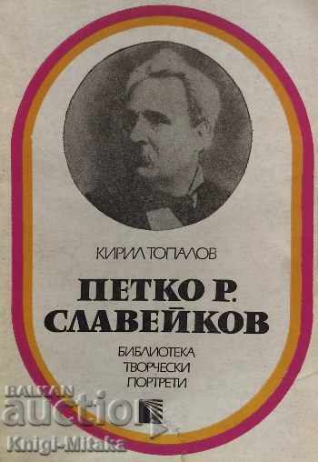 Petko R. Slaveikov - Kiril Topalov