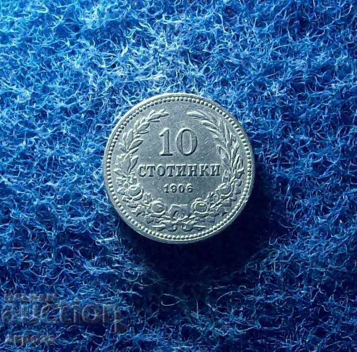 10 σεντς 1906 με τιμή 38.00 BGN | € 19.43