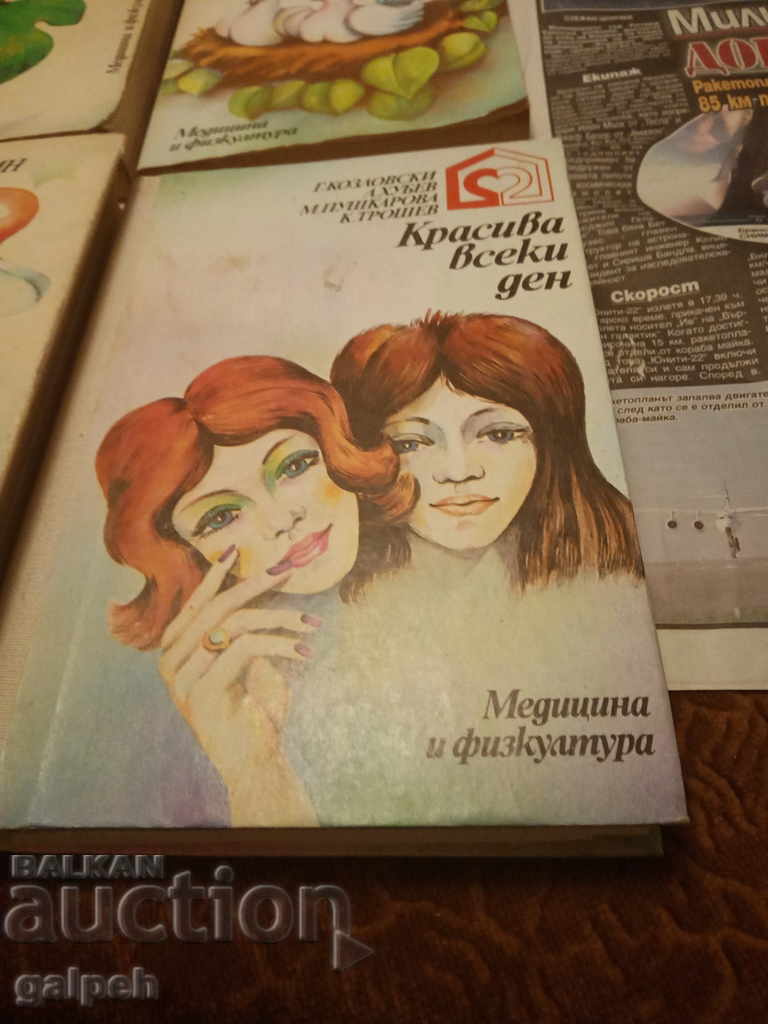 BOOKS FOR CONNOISSEURS - FOR THE FAMILY - 4 pcs. from BGN 10 - 5