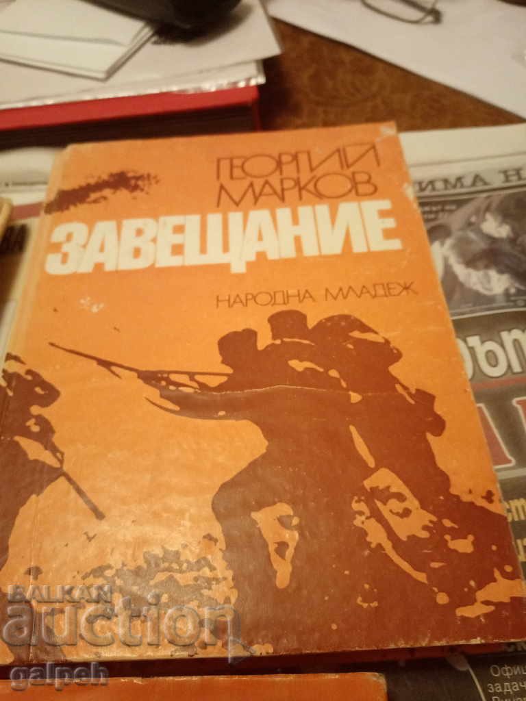 BOOKS for CONNOISSEURS - "RETRO" BOOKS - 6 pcs. from BGN 3 with price 3.00 BGN | € 1.53 BOOKS for CONNOISSEURS - "RETRO" BOOKS - 6 pcs. from BGN 3 with price 3.00 BGN | € 1.53