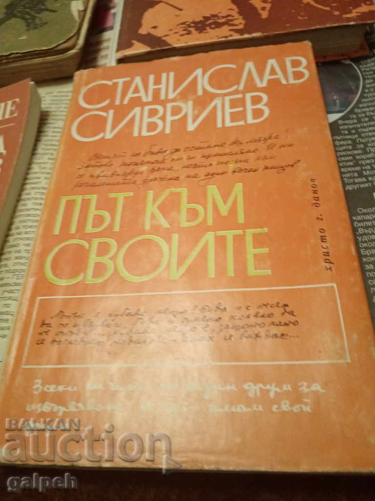 BOOKS for CONNOISSEURS - "RETRO" BOOKS - 6 pcs. from BGN 3 - 5 BOOKS for CONNOISSEURS - "RETRO" BOOKS - 6 pcs. from BGN 3 - 5