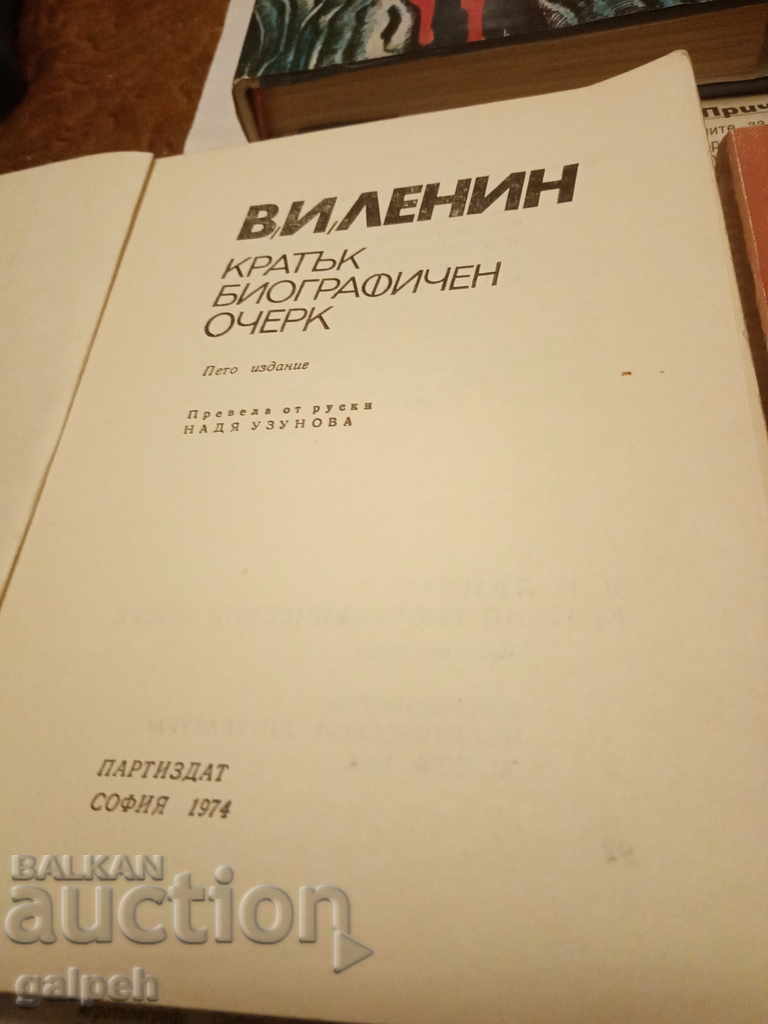 BOOKS for CONNOISSEURS - "RETRO" BOOKS - 6 pcs. from BGN 3 - 6 BOOKS for CONNOISSEURS - "RETRO" BOOKS - 6 pcs. from BGN 3 - 6