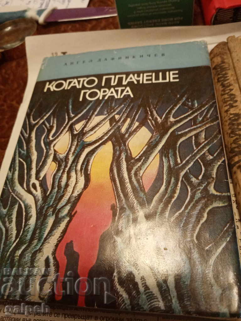 BOOKS for CONNOISSEURS - "RETRO" BOOKS - 6 pcs. from BGN 3 - 7 BOOKS for CONNOISSEURS - "RETRO" BOOKS - 6 pcs. from BGN 3 - 7