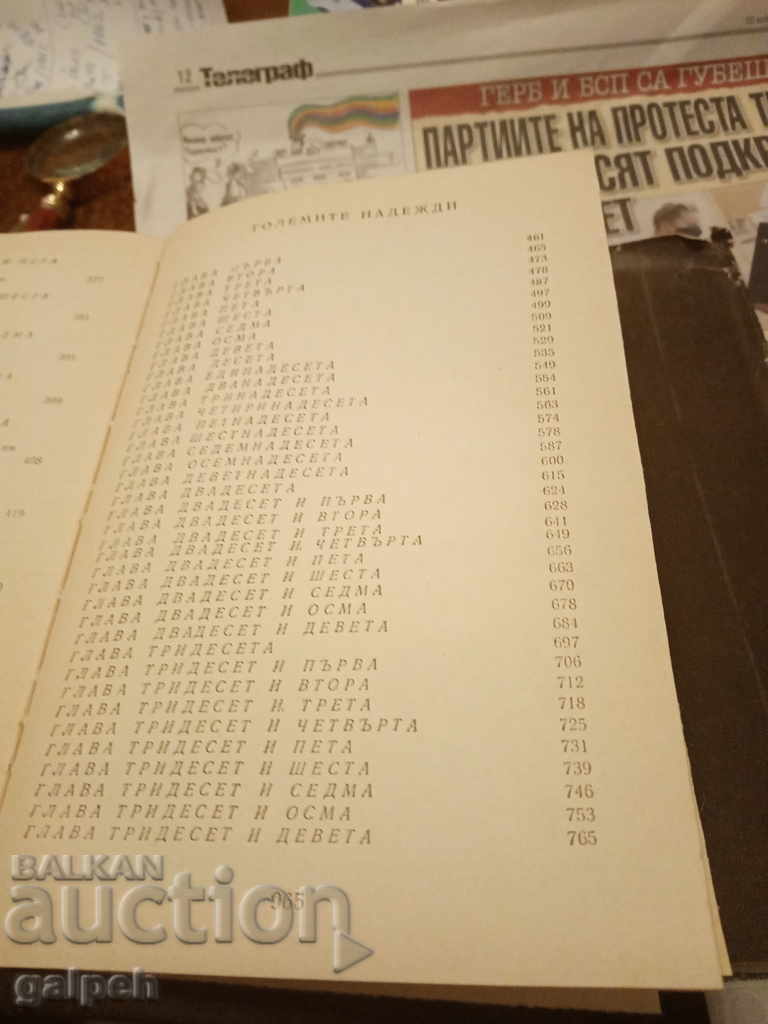 Δημοπρασία ΒΙΒΛΙΑ για ΓΝΩΣΤΕΣ - ΤΣΑΡΛΣ ΝΤΙΚΕΝΣ - Τόμος 2 - από 5 λέβα Δημοπρασία ΒΙΒΛΙΑ για ΓΝΩΣΤΕΣ - ΤΣΑΡΛΣ ΝΤΙΚΕΝΣ - Τόμος 2 - από 5 λέβα