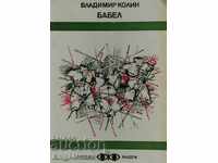 Babel - Vladimir Kolin