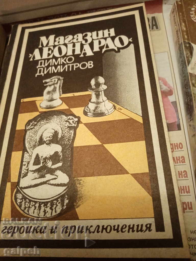 BOOKS for CONNOISSEURS - 6 pcs. from BGN 3 - 5 BOOKS for CONNOISSEURS - 6 pcs. from BGN 3 - 5