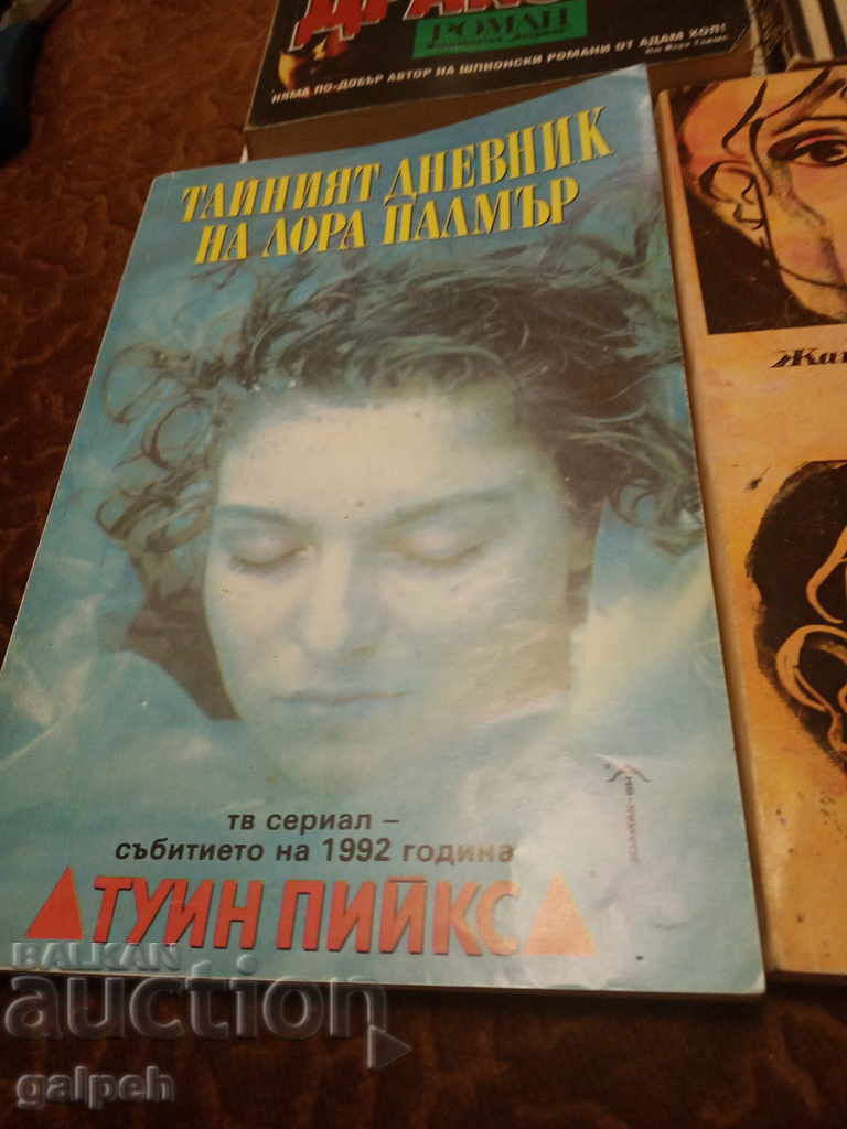 BOOKS for CONNOISSEURS - 6 pcs. from BGN 3 - 6 BOOKS for CONNOISSEURS - 6 pcs. from BGN 3 - 6