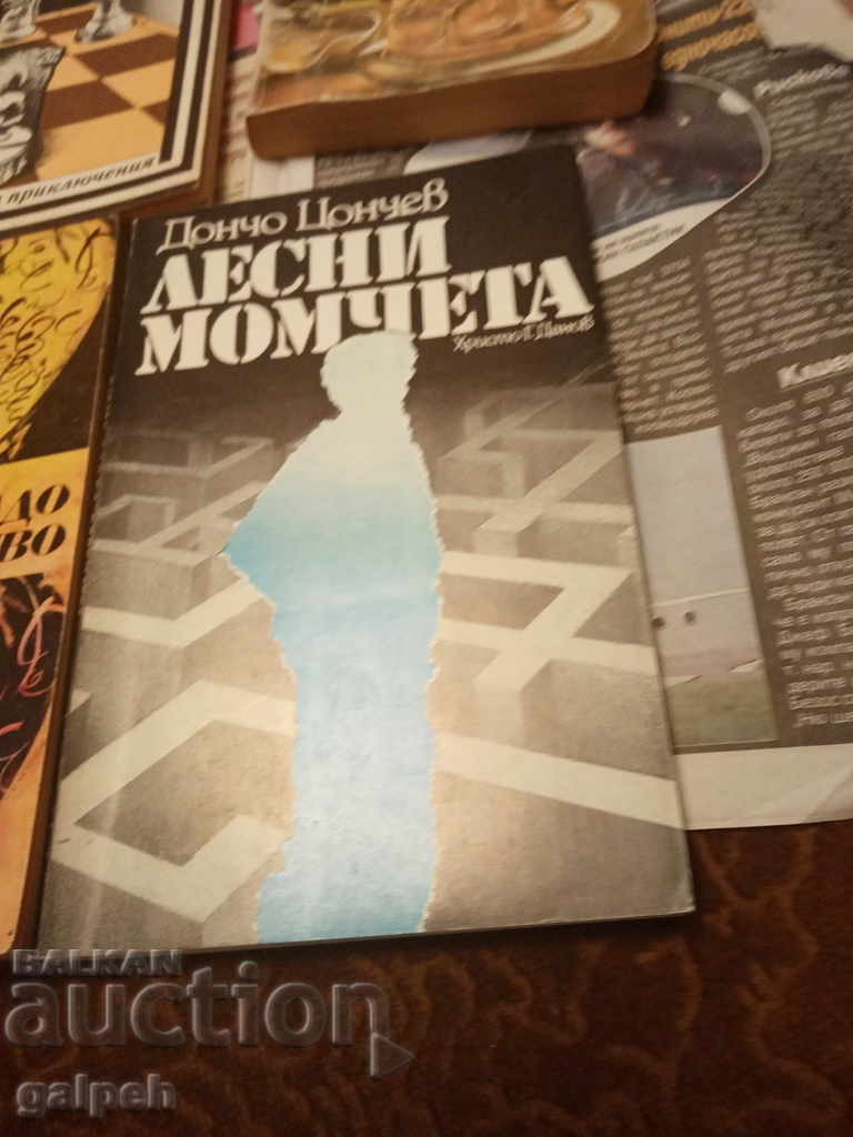 BOOKS for CONNOISSEURS - 6 pcs. from BGN 3 - 7 BOOKS for CONNOISSEURS - 6 pcs. from BGN 3 - 7