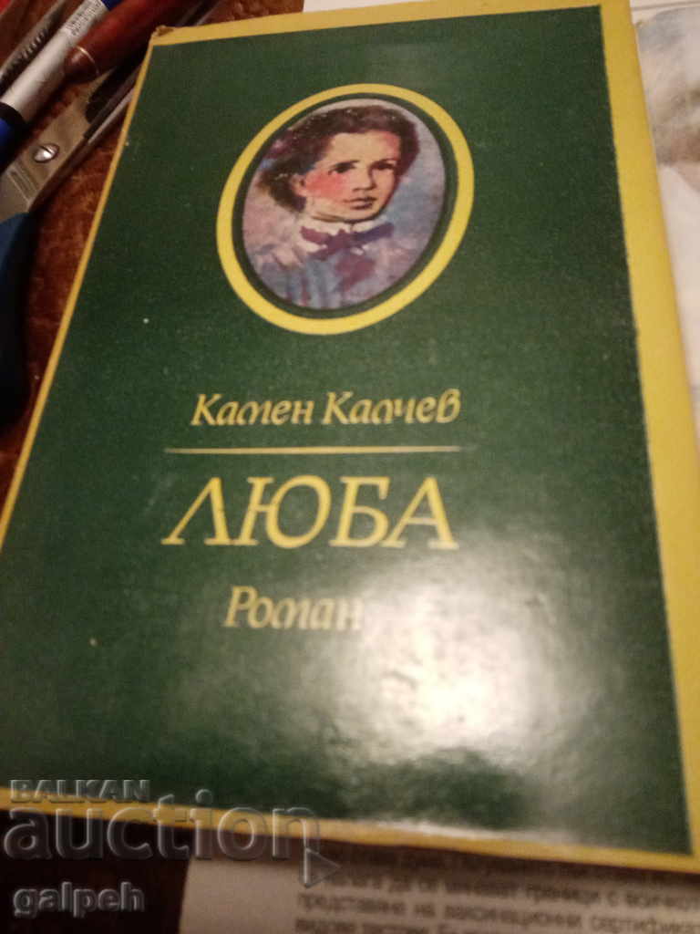 BOOKS for CONNOISSEURS - 6 pcs. from BGN 5 with price 5.00 BGN | € 2.56 BOOKS for CONNOISSEURS - 6 pcs. from BGN 5 with price 5.00 BGN | € 2.56