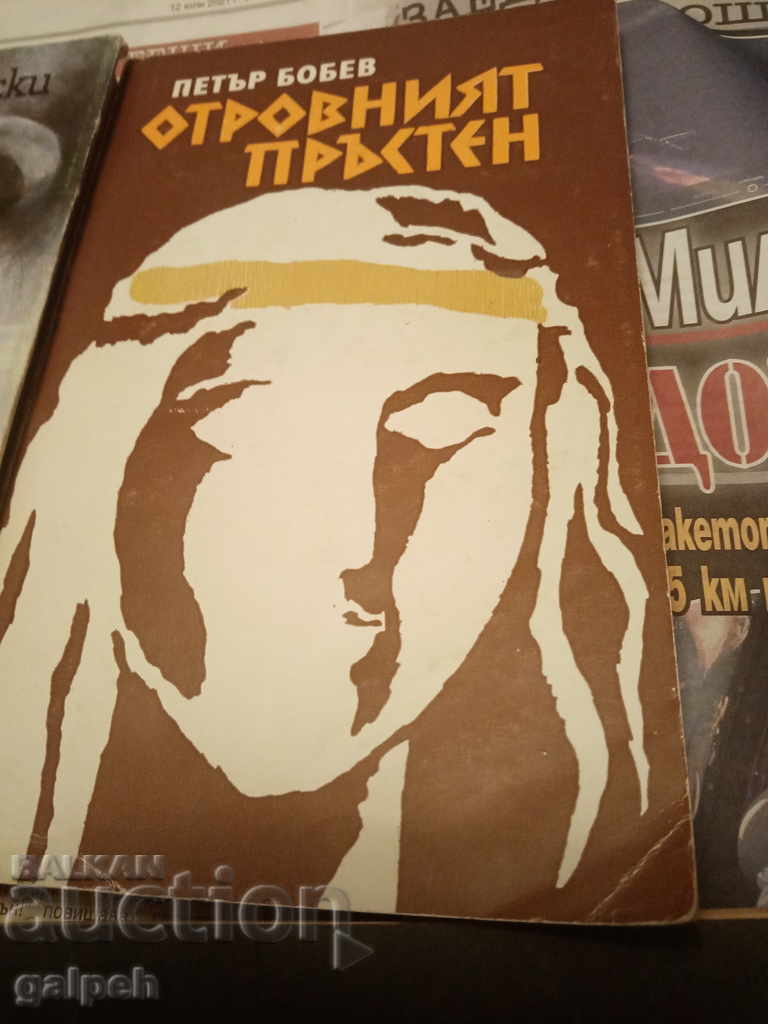 Auction BOOKS for CONNOISSEURS - 6 pcs. from BGN 5 Auction BOOKS for CONNOISSEURS - 6 pcs. from BGN 5