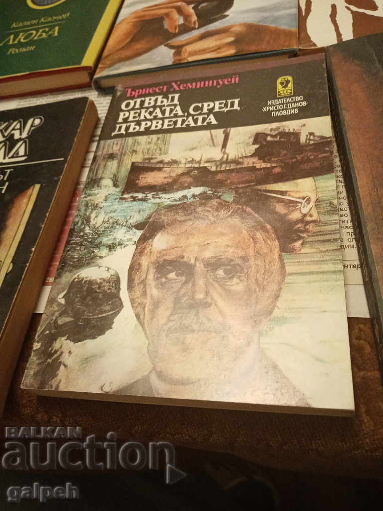 Delivery of BOOKS for CONNOISSEURS - 6 pcs. from BGN 5 Delivery of BOOKS for CONNOISSEURS - 6 pcs. from BGN 5