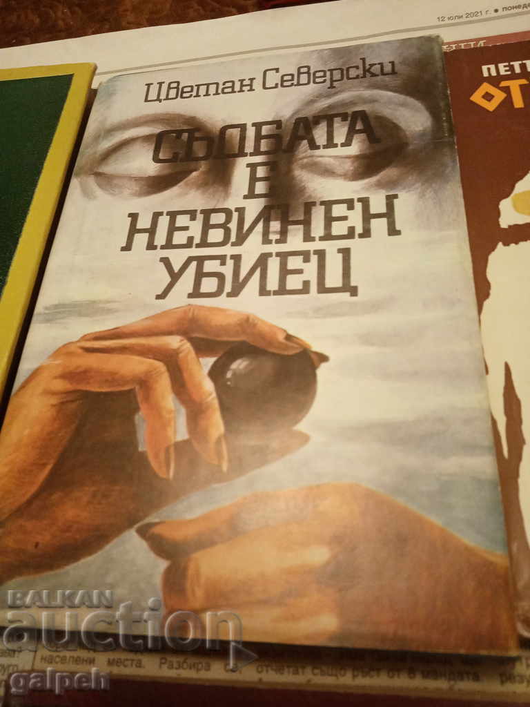 BOOKS for CONNOISSEURS - 6 pcs. from BGN 5 - 5 BOOKS for CONNOISSEURS - 6 pcs. from BGN 5 - 5