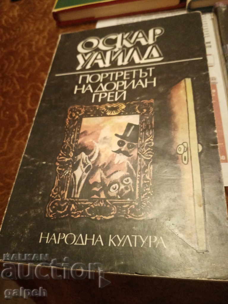 BOOKS for CONNOISSEURS - 6 pcs. from BGN 5 - 6 BOOKS for CONNOISSEURS - 6 pcs. from BGN 5 - 6