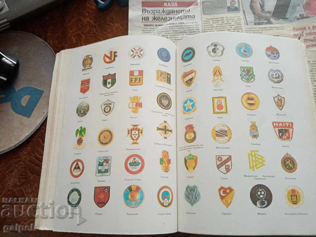 Delivery of BOOKS for CONNOISSEURS - FOOTBALL-ENCYCLOPEDIC REFERENCE-from BGN 3 Delivery of BOOKS for CONNOISSEURS - FOOTBALL-ENCYCLOPEDIC REFERENCE-from BGN 3