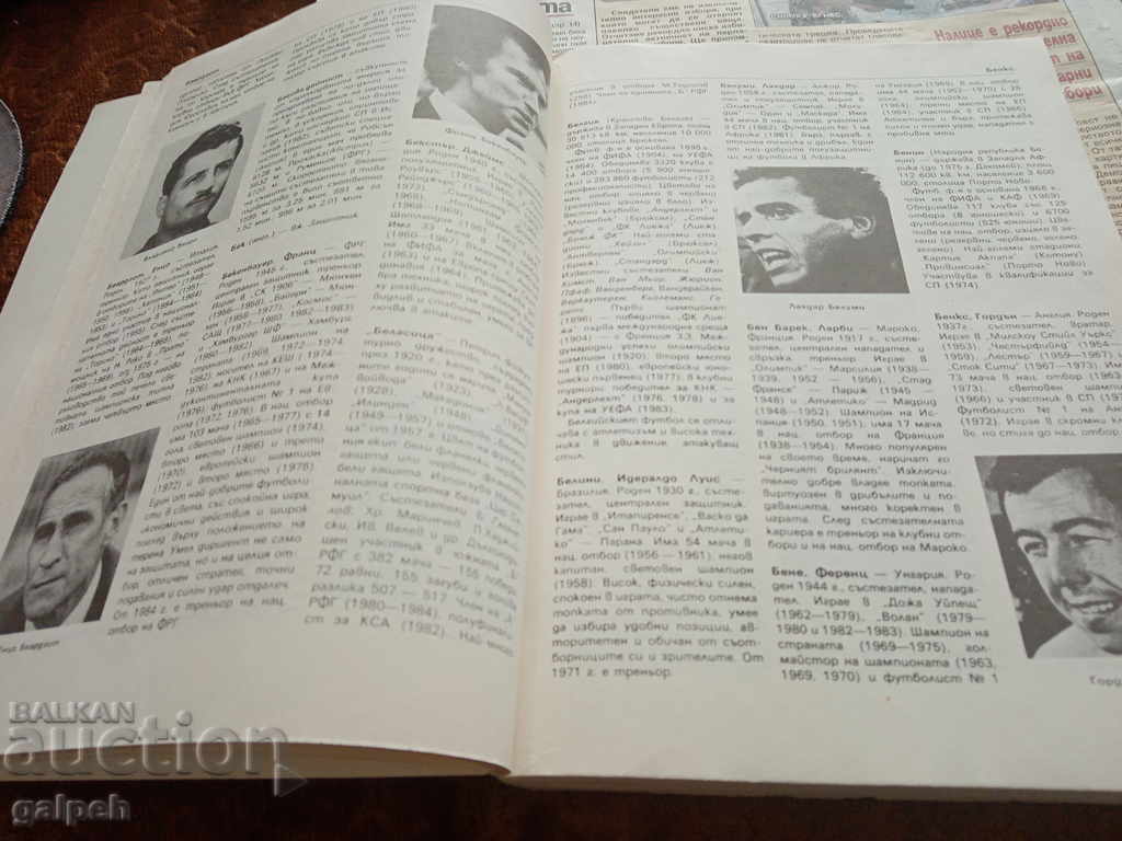 BOOKS for CONNOISSEURS - FOOTBALL-ENCYCLOPEDIC REFERENCE-from BGN 3 - 5 BOOKS for CONNOISSEURS - FOOTBALL-ENCYCLOPEDIC REFERENCE-from BGN 3 - 5