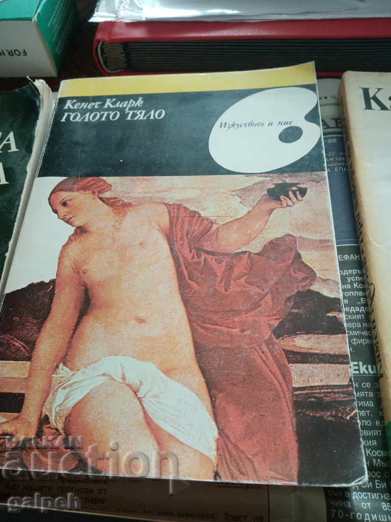 BOOKS for CONNOISSEURS - 6 pcs. - from BGN 4 - 5