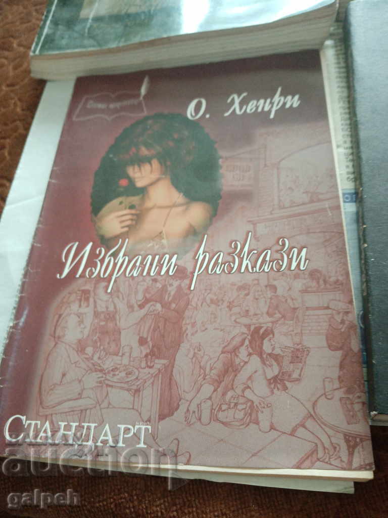 BOOKS for CONNOISSEURS - 6 pcs. - from BGN 4 - 6