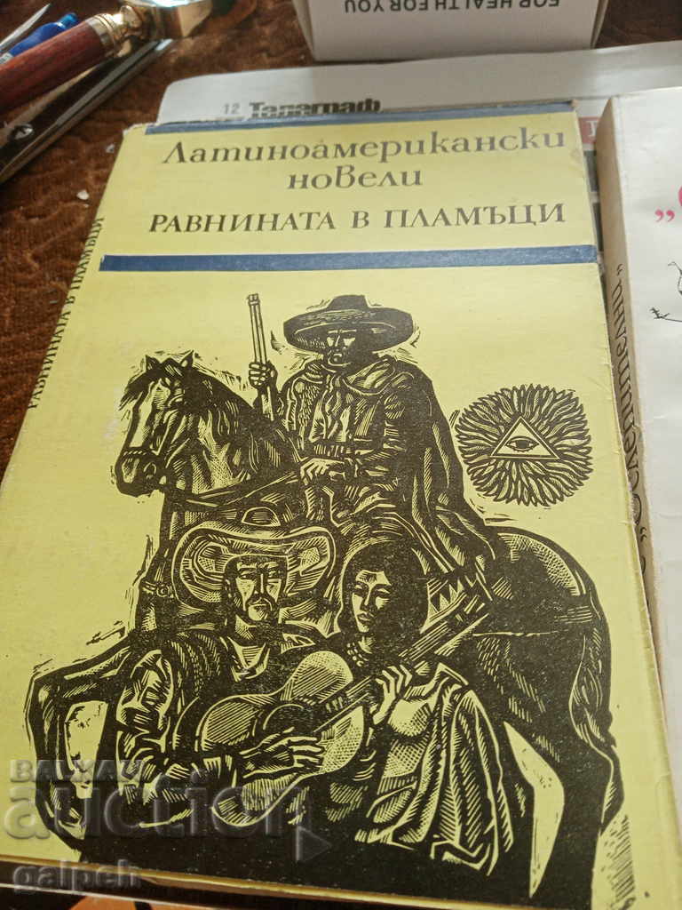 BOOKS for CONNOISSEURS - 6 pcs. - from BGN 3 with price 3.00 BGN | € 1.53