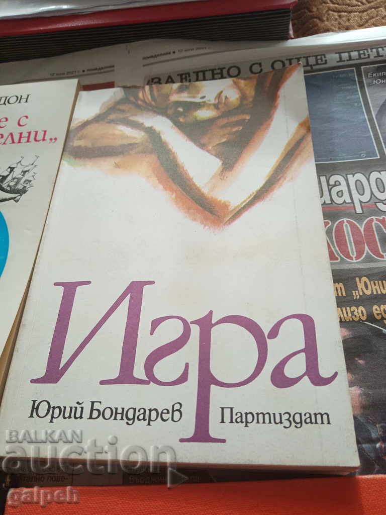 Auction  BOOKS for CONNOISSEURS - 6 pcs. - from BGN 3