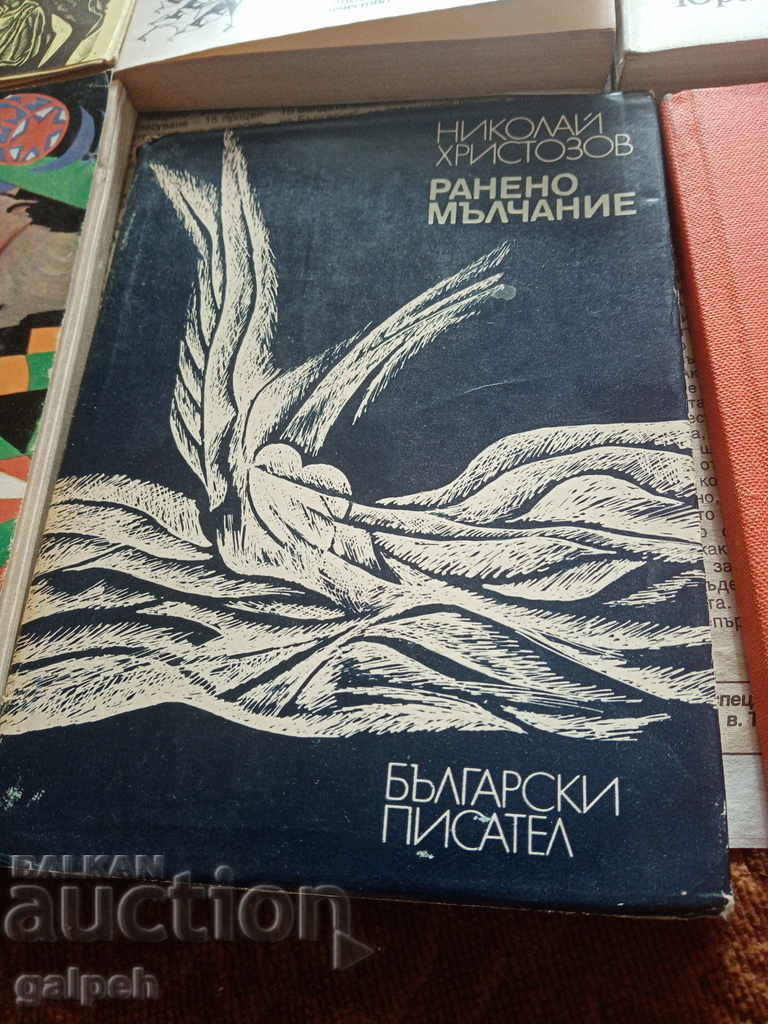 Delivery of BOOKS for CONNOISSEURS - 6 pcs. - from BGN 3