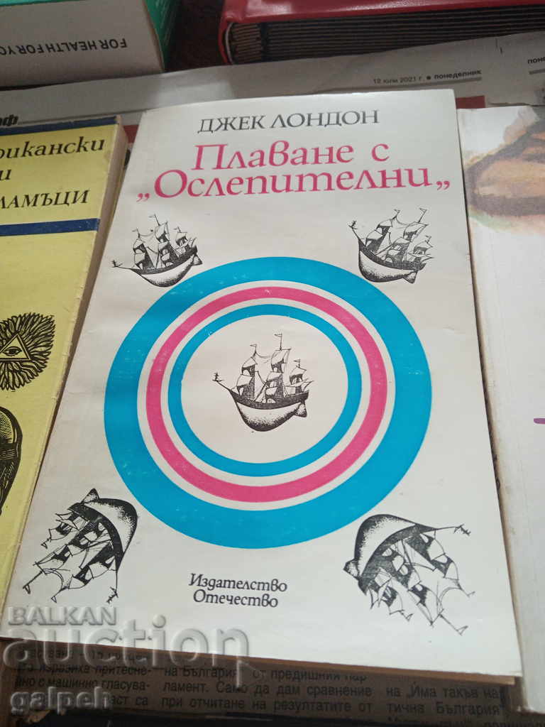 BOOKS for CONNOISSEURS - 6 pcs. - from BGN 3 - 5