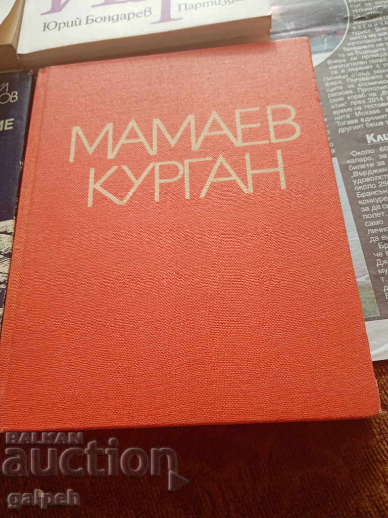 BOOKS for CONNOISSEURS - 6 pcs. - from BGN 3 - 7