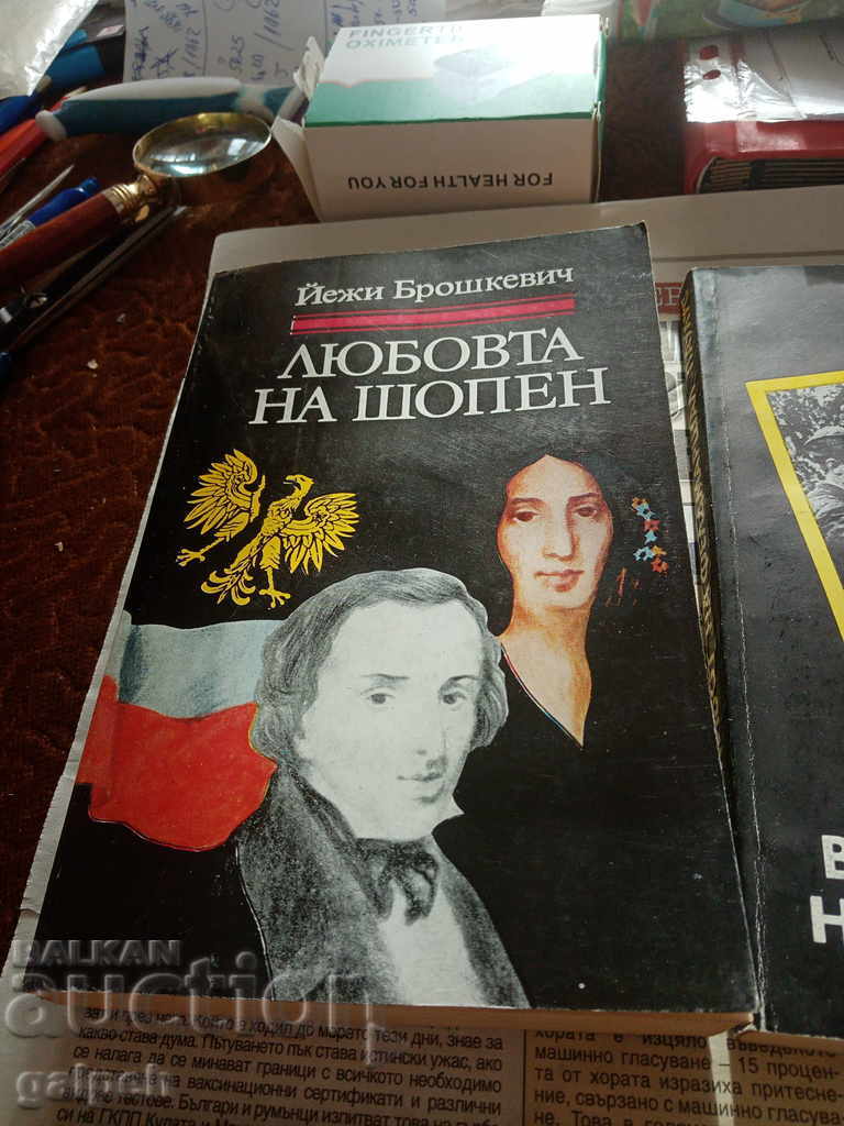 BOOKS for CONNOISSEURS - 6 pcs. - from BGN 4 with price 4.00 BGN | € 2.05 BOOKS for CONNOISSEURS - 6 pcs. - from BGN 4 with price 4.00 BGN | € 2.05