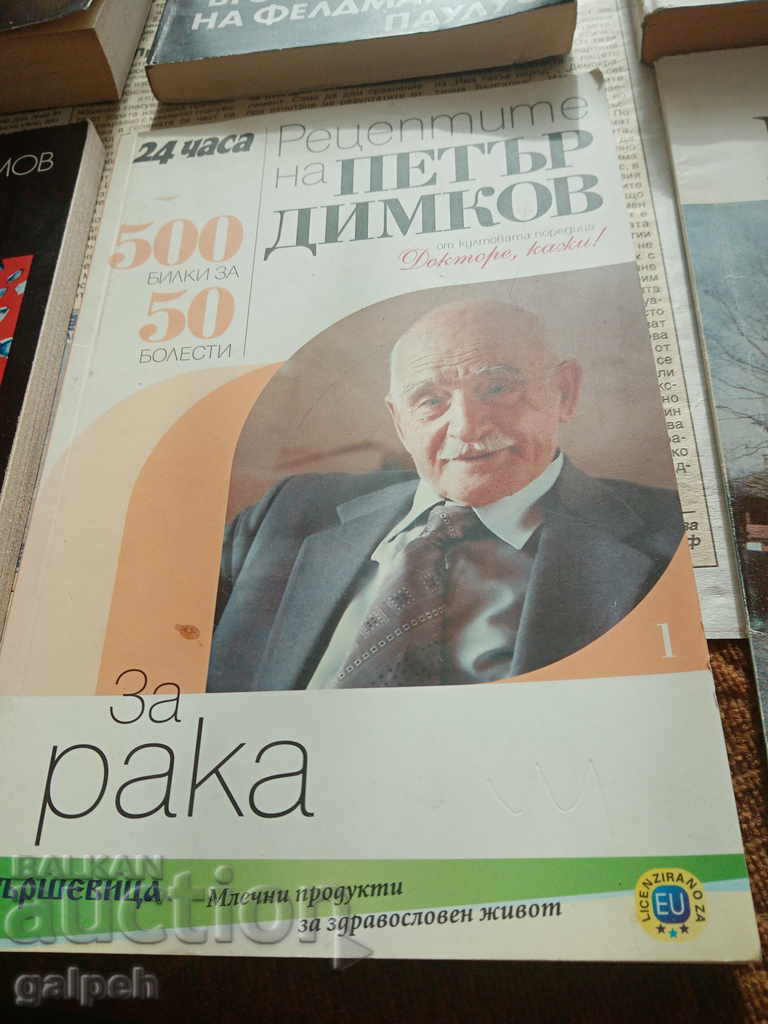 Delivery of BOOKS for CONNOISSEURS - 6 pcs. - from BGN 4 Delivery of BOOKS for CONNOISSEURS - 6 pcs. - from BGN 4