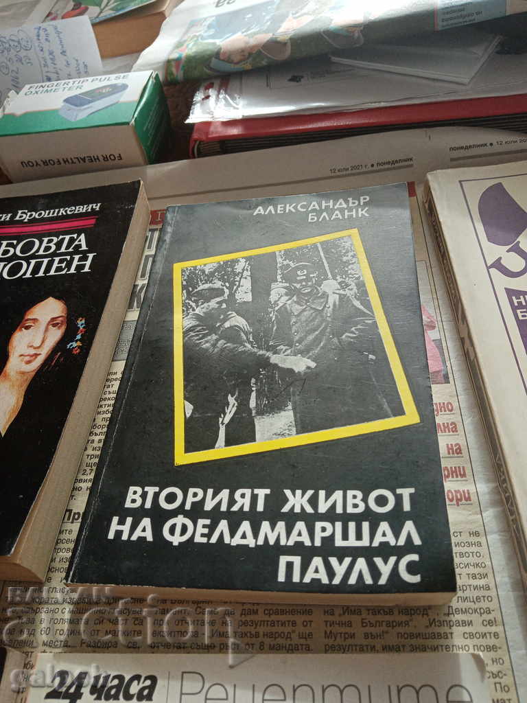 BOOKS for CONNOISSEURS - 6 pcs. - from BGN 4 - 5 BOOKS for CONNOISSEURS - 6 pcs. - from BGN 4 - 5