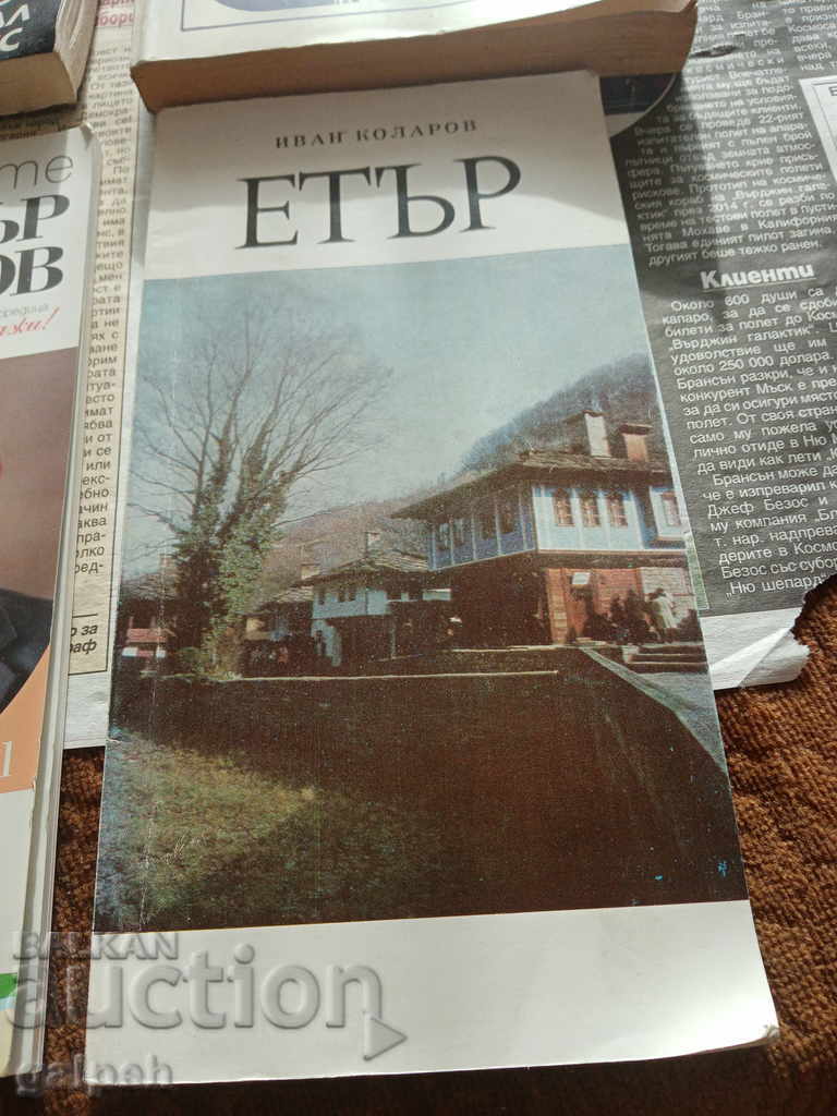 BOOKS for CONNOISSEURS - 6 pcs. - from BGN 4 - 7 BOOKS for CONNOISSEURS - 6 pcs. - from BGN 4 - 7