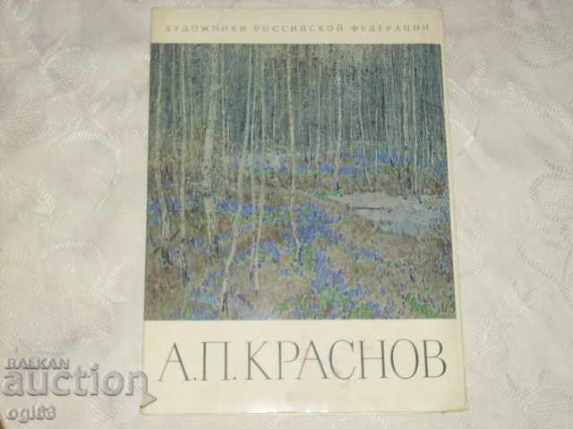 Lot of artist books - 5 Lot of artist books - 5